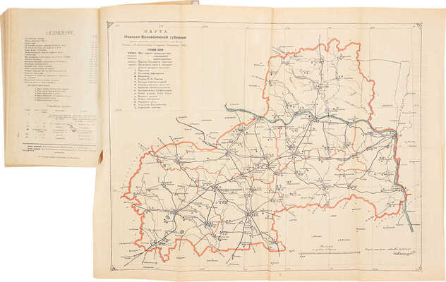 Лот из двух календарей-справочников: